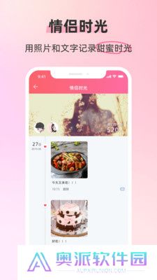情侣空间