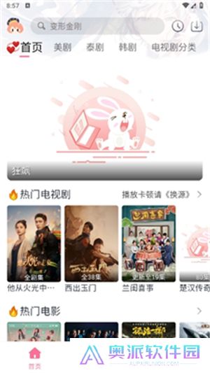 追剧喵下载
