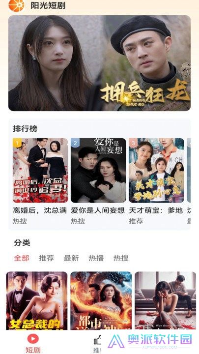 阳光短剧下载