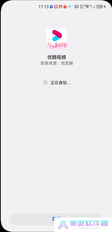 优酷小书版