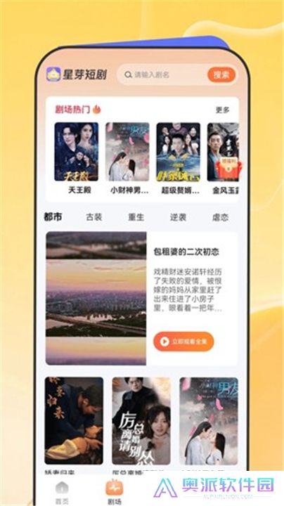 星芽免费短剧