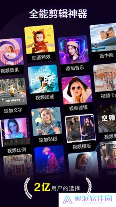 快剪辑app手机版