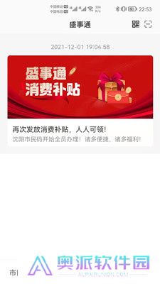盛事通