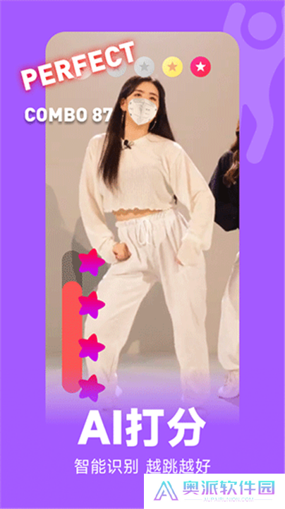 天天跳舞