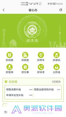 盛事通
