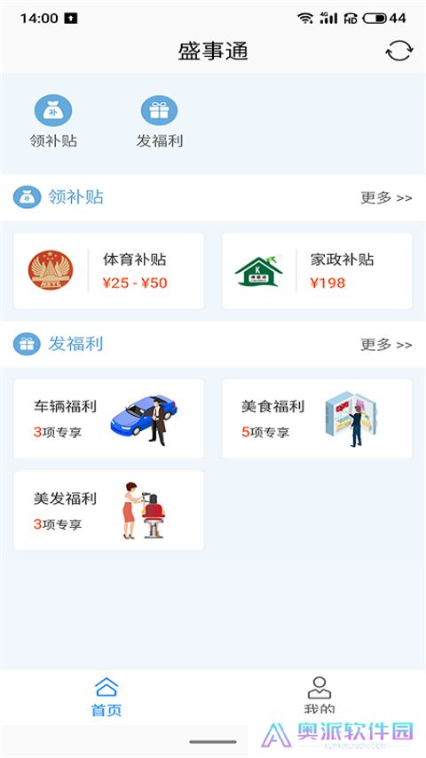 盛事通