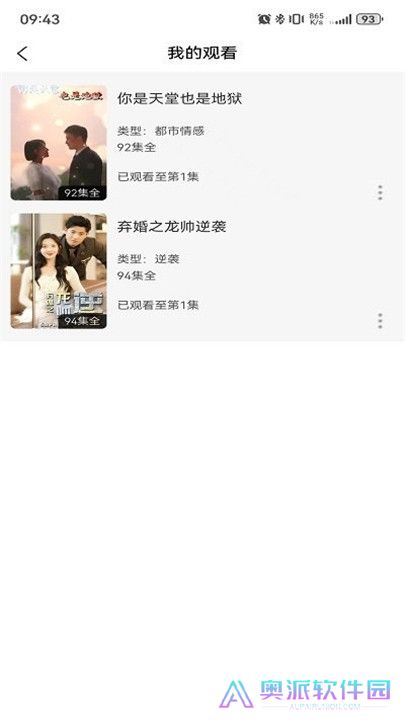 趣逗短剧软件