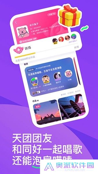 回森唱歌app下载
