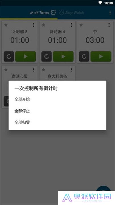 多工计时器app