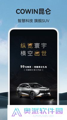 凯翼汽车