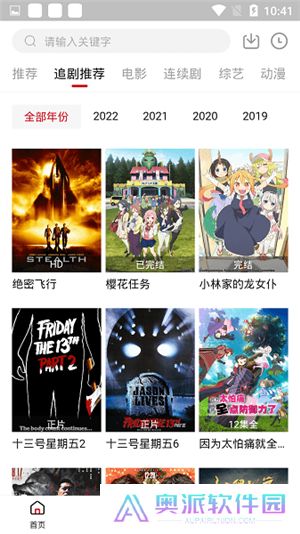 追剧达人手机版