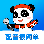 熊猫宝库配音免费下载