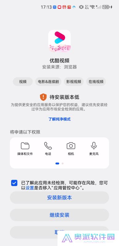 优酷小书版