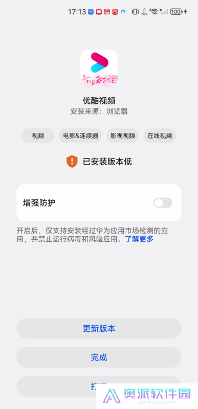 优酷小书版