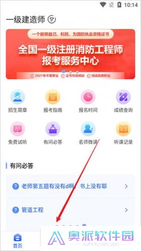 大立教育