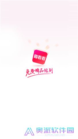 趣看看短剧下载