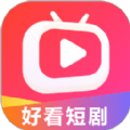 好看短剧