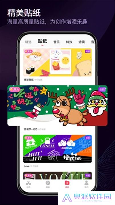 快剪辑app手机版