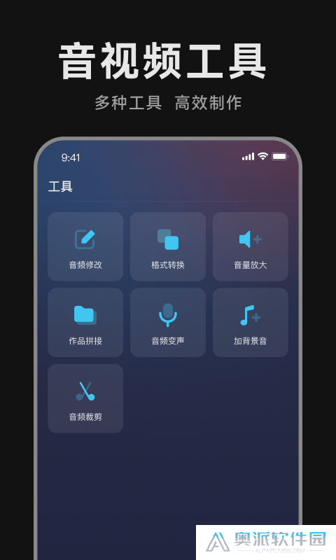 免费配音助手
