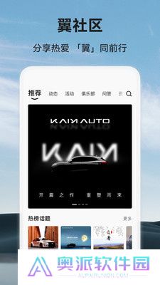 凯翼汽车