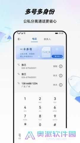 移动云手机app