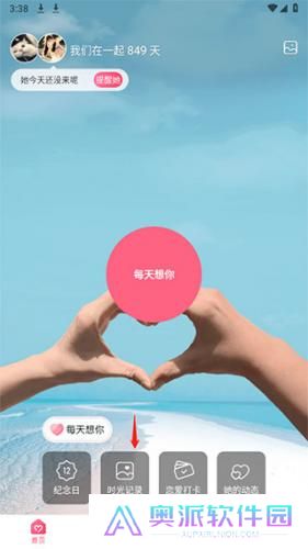 情侣空间