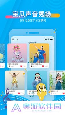 宝贝听听