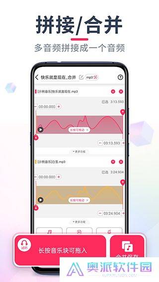 音频音乐剪辑app下载