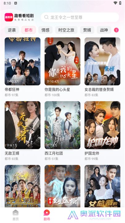 趣看看短剧下载