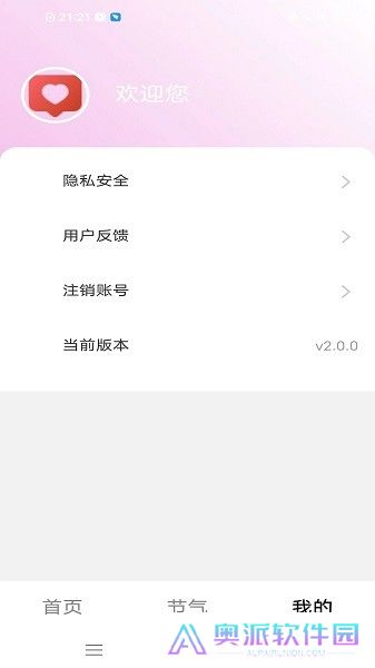 趣享短剧app
