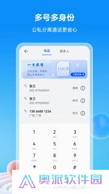 移动云手机app