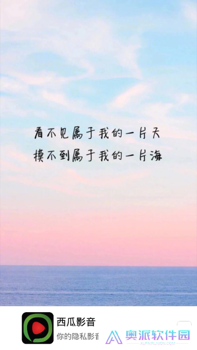 西瓜影音播放器