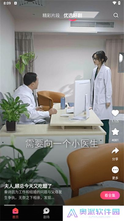 趣看看短剧下载