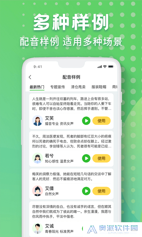 配音剪辑秀最新下载