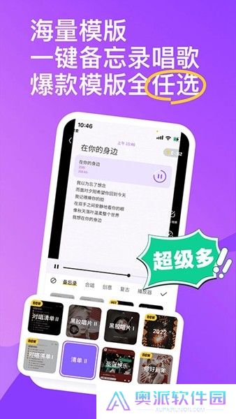 回森唱歌app下载