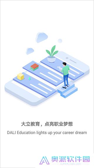 大立教育
