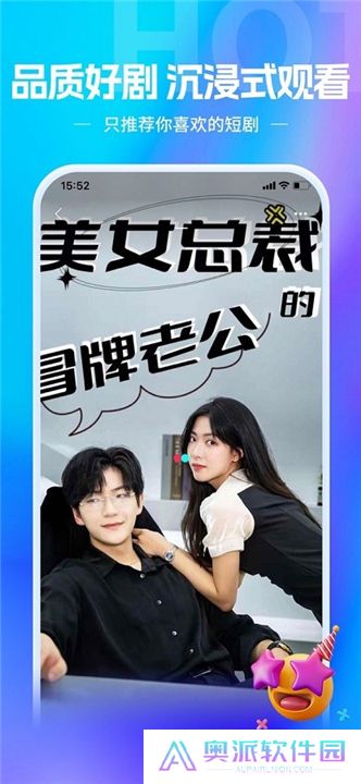 欢乐短剧安卓版