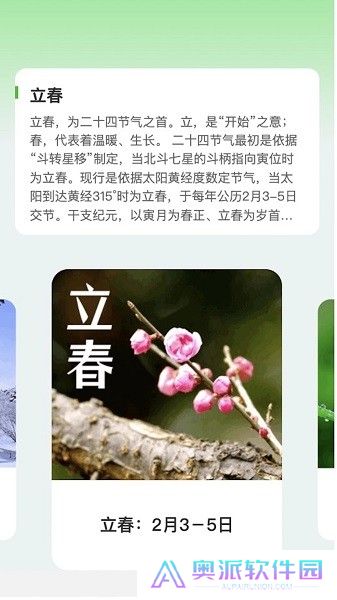 趣享短剧app