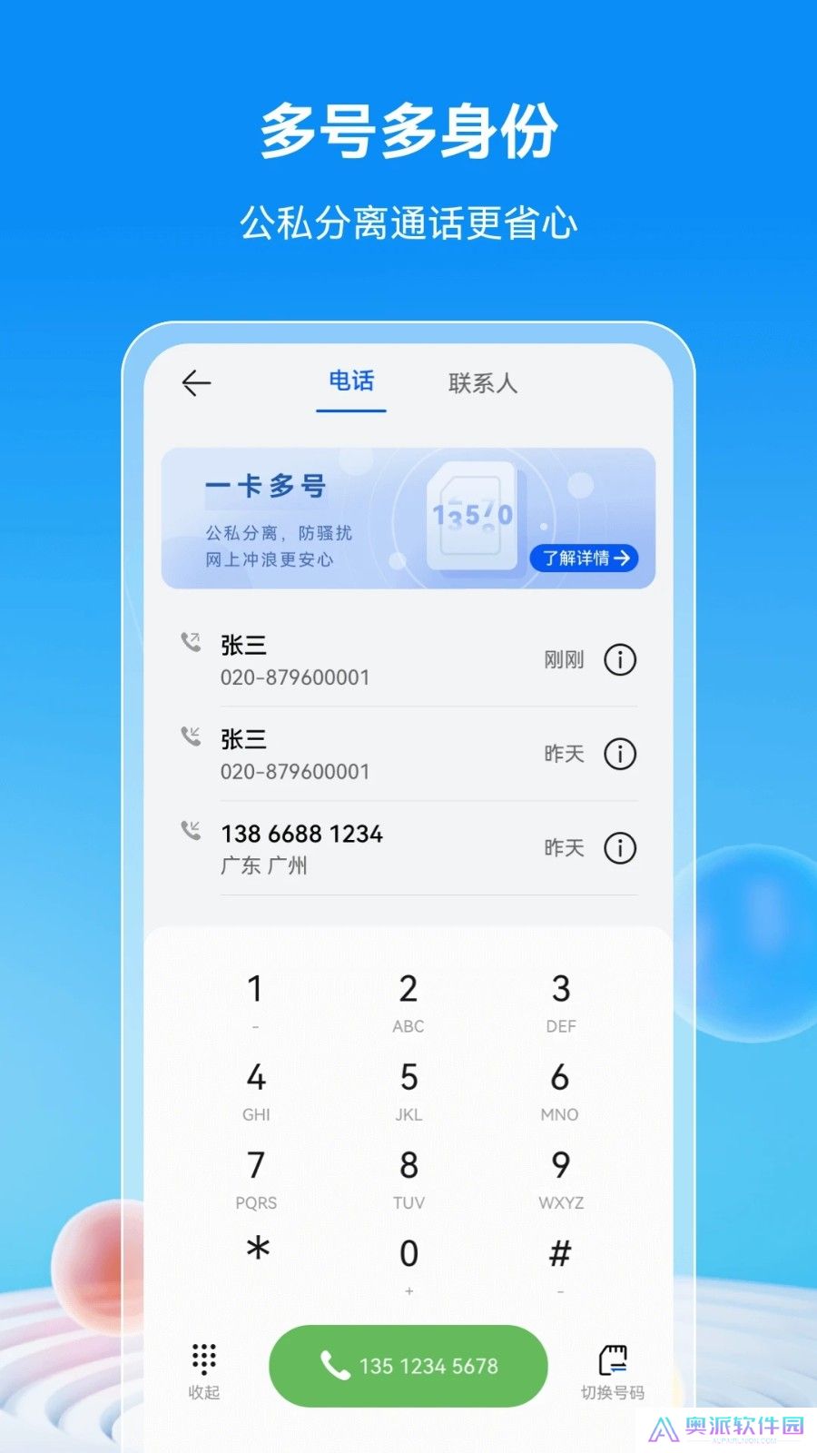 移动云手机免费版