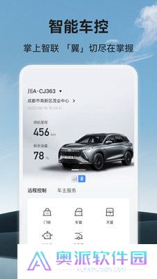 凯翼汽车