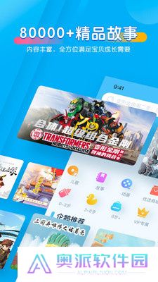 宝贝听听