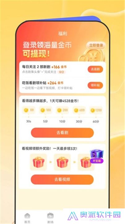 星芽免费短剧