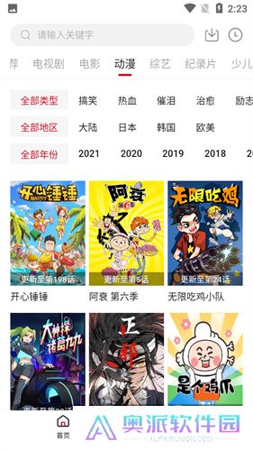 氢视频公益版