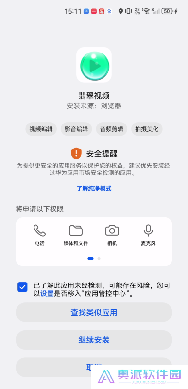 翡翠视频追剧