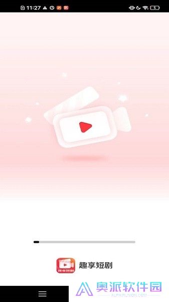 趣享短剧app