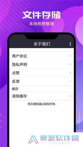 西瓜影音播放器