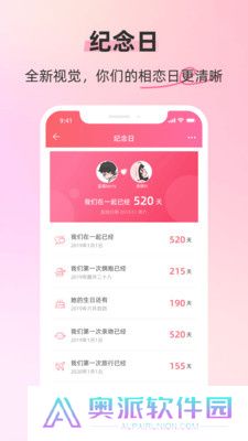 情侣空间