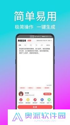 熊猫宝库配音免费下载