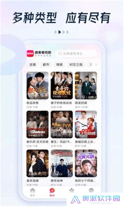趣看看短剧下载