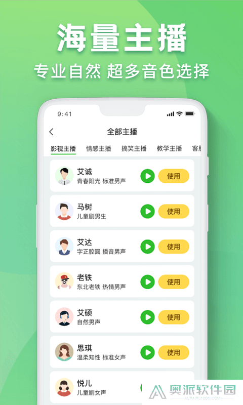 配音剪辑秀最新下载